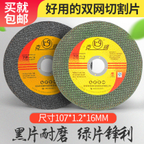  Kegang double mesh angle grinder cutting sheet Metal 107 polishing sheet Water grinding sheet grinding wheel sheet Stainless steel polishing sheet