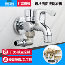 Dual-use tap 4 double dual-use washing machine mop pool faucet one inlet and two outlets copper cooling tee yi fen er 6
