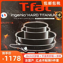 Japan tfal Tefal T-fal Red dot pot Black handle Removable non-stick wok wok 9-piece set
