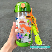  Japan skater Skeda dinosaur baby childrens student straw kettle transparent water cup 480ml can be messenger