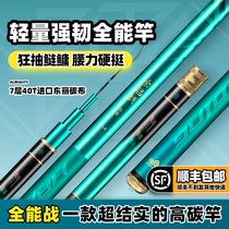 (Hot single product) Handing all-around fishing rod ultra-light super-hard hand Rod new fishing rod big rod fishing rod