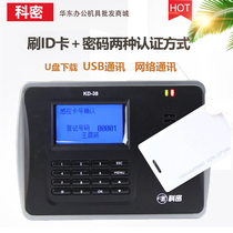 Komi KD-38 induction card attendance machine KD-36 upgrade credit card attendance punch card machine network U disk USB communication