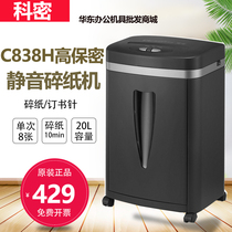 Cormi Shredder 5 Level High Confidential Silent Paper Shredder Office Household Shredder Small Particle Shredder C- 838H