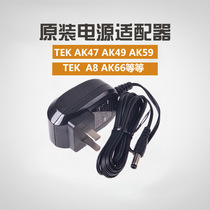 泰怡凯TEK无线吸尘器配件充电器AK47电源适配器A8 AK49 AK59 AK66