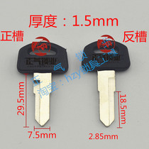 〖 ZQ421] glue small present healthy motorcycle key blanks (current anti-tank relatively short point)