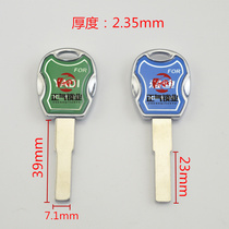 ZQ3398] is suitable for Bright side electric car key embryo