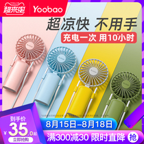Fan Mini portable Empo handheld fan mini small fan Portable small usb halter neck hand-held electric charging electric fan Summer desktop dormitory student folding handheld small fan
