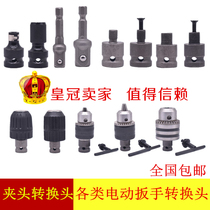 1 2 RPM 1 4 hexagon socket telescopic spring sleeve electric wrench conversion head wind gun variable electric drill screwdriver drill chuck