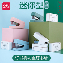 Del Mini small stapler stapler students use convenient small stapler multi-function stapler manual simple solid color series Home Office Book Machine trumpet