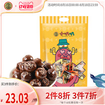 Xu Fuji Tangerine peel sugar Plum sugar Sweet and sour Nostalgic Wedding celebration candy Bulk casual snacks Snack food