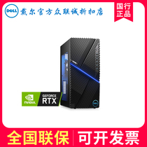 Dell/戴尔 G5 5090高性能游戏台式电脑 电竞设计高端机 官翻