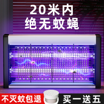 Mosquito killer lamp electric shock type fly extinguishing lamp mosquito repellent artifact home outdoor fly trap restaurant restaurant shop