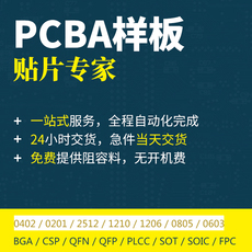 PCB רҵƬpcbӼ PCBAư··