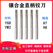Inlaid Alloy Straight Shank Machine With Hinged Knife H7H8 4 5 6 7 8 9 10 11 11 13 12 15 15 17 19