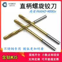 Stainless steel screw cobalt twisted reamer 8 05 8 1 8 2 8 3 8 4 8 5 8 6 8 7 8 8 8 9