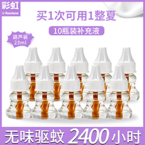 Rainbow electric mosquito repellent liquid set Bamboo mosquito repellent water 10 bottles tasteless no heater plug-in household mosquito repellent liquid
