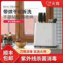 Turkey chopsticks chopping board disinfection machine knife holder chopping board dryer sterilizer Smart Choppers cage mildew kitchen appliances