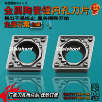 Metal ceramic diamond hole CNC blade CCMT09T304 308-HQ single-sided boring turning tool head steel parts