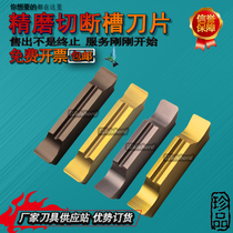 CNC grooving blade outer diameter cutting cutter head MGGN300 400-JM fine grinding cutter grain flat head edge thickening