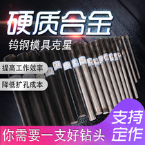 Cubic boron nitride drill bit reaming CBN composite sheet cbn tungsten steel cold heading die carbide special boron carbide
