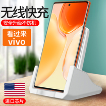 Suitable for vivo wireless charger universal x60 board iQOO Neo5 smart x60pro mobile phone s10 chair noe3 4 bracket x50 flash charge s9 fast charge I