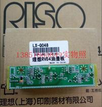 Suitable: Speed printer all-in-one machine RV RZ EV EZ MV MZ B4 ink detection board accessories
