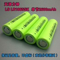 Lishen 18650 lithium battery 2600mah mAh 3 7V rechargeable electric fan charging treasure cell 4 2V flat head