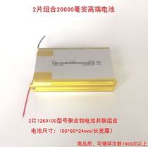 3 7V 10000mAh 1260100 polymer lithium battery DIY mobile power supply 20000 mAh A product battery cell