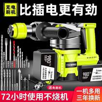 High-power brushless charging electric hammer electric pick three-purpose concrete double electric lithium battery wireless industrial impact drill electric drill
