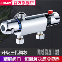 Jiumei Wang Quantong Ming suit solar thermostatic valve shower faucet water heater thermostat hot and cold water mixing valve