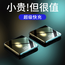 Mini Quick Charge Bring Your Own Line Charging Bab ultra-thin portable super-large capacity applies Apple Xiaomi Huawei mobile phone special mobile power supply twenty thousand new high end 12 light slim fit