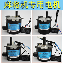 Mahjong Machinery Mahjong Mahjong Mahjong Table Major Platform Listed Public Conveying Special Motor Accessories