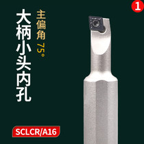 CNC turning tool bar lathe tool small hole turning tool boring tool bar SCLCR06-16 diamond shaped small blade tool bar