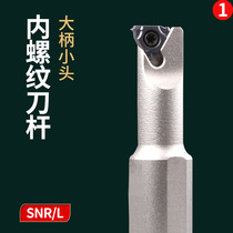 Valok CNC lathe thread cutter head internal thread cutter SNR L -16 high-end quality