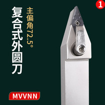 Wallock CNC lathe tool 72 5 degrees composite outer round tip MVVNN2020 2525M16 tool holder