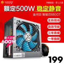 Jinhotian intelligent core 680GT rated 500W power supply Desktop box computer silent power supply peak 600W