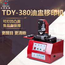 TDY-380 ink oil Cup pad printing machine automatic coding machine printing machine printing machine production date electric inkjet printer mask printing machine
