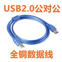 With magnetic ring USB2 0 public-to-public line USB data line-to-line line 1 5 meters 3 meters 5 meters