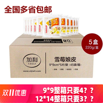 Kali Snow Mei Niang Full Box Snow Berry Niang Fuk Japanese Snow Mei Niang Pi Q Heart Filling Snow Mei Niang Semi-finished Products