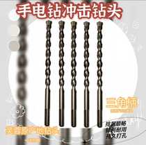 Longer impact drill through wall 8 Hand drill concrete perforated triangular handle pistol three claw Chuck drill bit 350mm