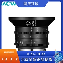 Old Frog 12mmT2 9 ZERO-D Cine movie lens (PL mouth EFE)