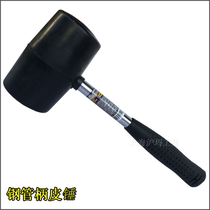 Steel pipe handle black leather hammer rubber hammer non-slip metal handle inelastic 400g500g