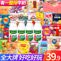 Childrens snacks gift package healthy and nutritious snacks snack food to send girlfriend whole box Net Red birthday gift