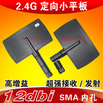 2 4g12dbi directional flat panel antenna Remote control Wireless routing wifi antenna High gain enhanced signal