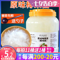 Huaxian Ni original coconut fruit grains 5 4 kg coconut fruit milk tea special fruit extract ingredients barrel coconut meat small particles