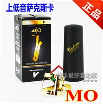 Bendlin on bass sax flute head card metal clip with cap flute clip Vandoren MO