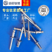 M4 * 13 titanium pull nail core pull titanium blind rivet open type flat round head blind rivet installation