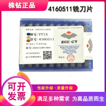 Zhuzhou drilling square milling blade YT14 YT15 YW1 YW2 YG6 YG8 YS30 YD201 4160511