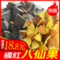 Aged orange red with skin Eight Immortals Fruit Grapefruit Ginseng Bazhen Fruit Citrus Ginseng fruit Tangerine peel fruit Instant refreshing flavor 1 kg