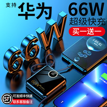 66W Super Fast Charging Self-belt Charging Treasure 20000 mA Ultra Thin Large Capacity Small Portable 1000000 Super